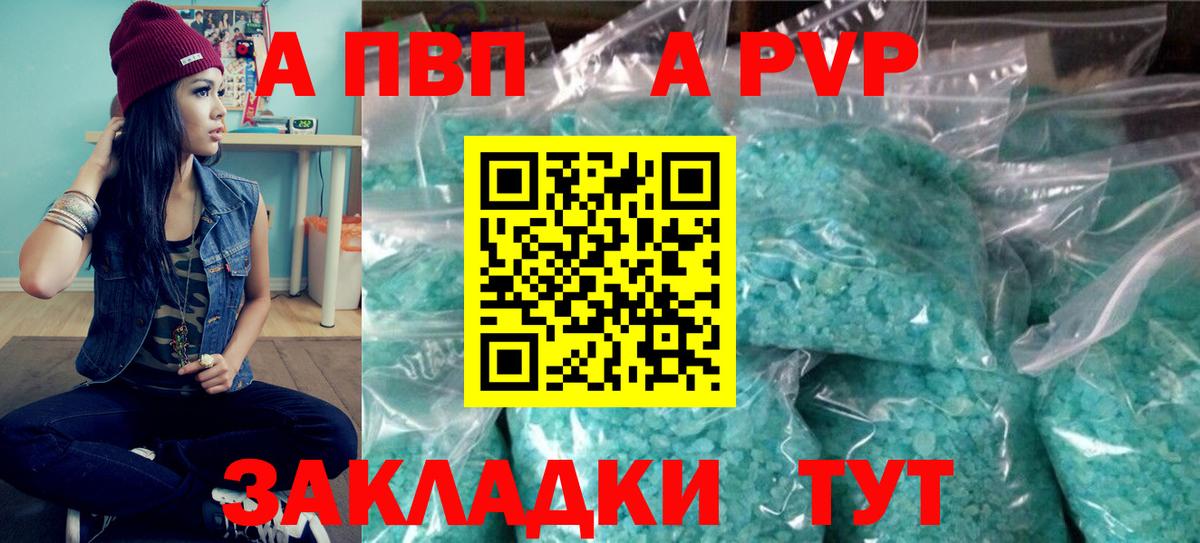 APVP крисы CK  Alpha PVP СК  Alpha PVP мука  Батайск  Вход с VPN 