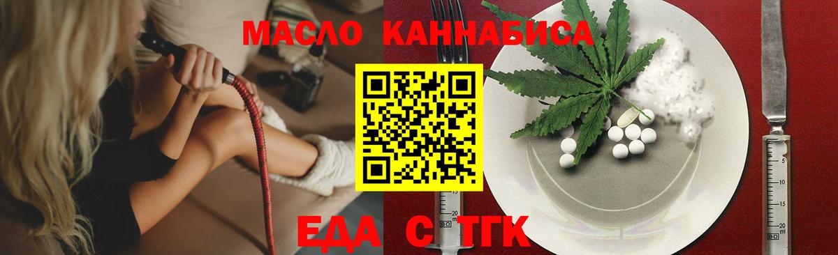 Cannafood конопля  Вход с VPN  Батайск 