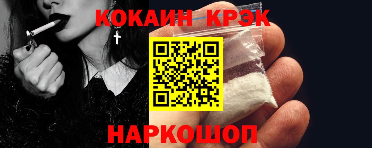 Кокаин Fish Scale  Вход с VPN  Кокаин Перу  COCAIN  Батайск 