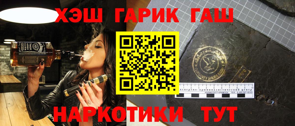 ГАШ  Гашиш индика сатива  ГАШИШ гашик  Вход с VPN  Батайск 