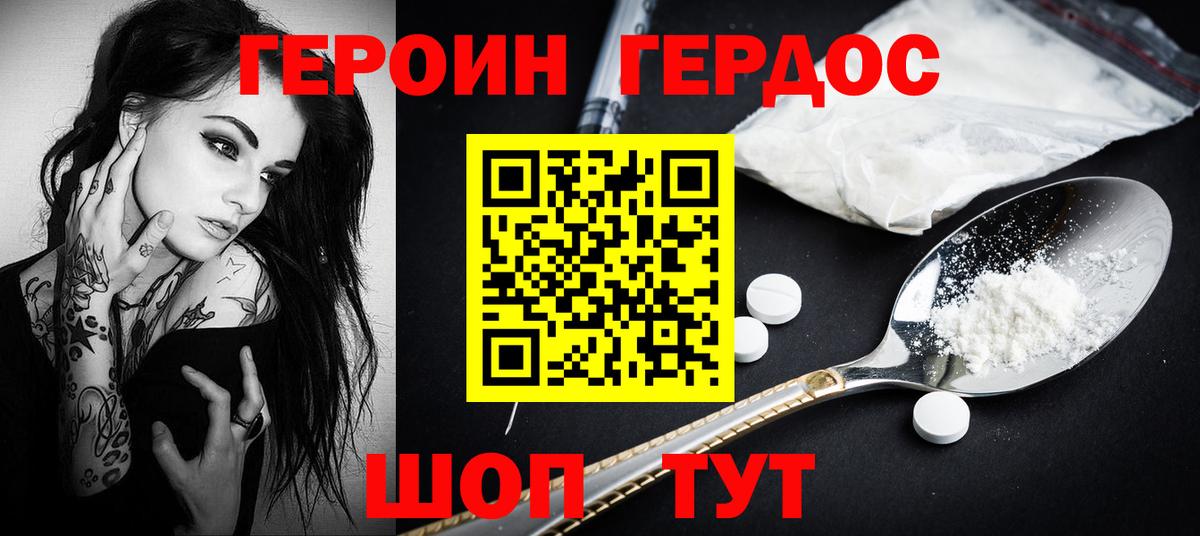 Батайск  ГЕРОИН белый  Вход с VPN 