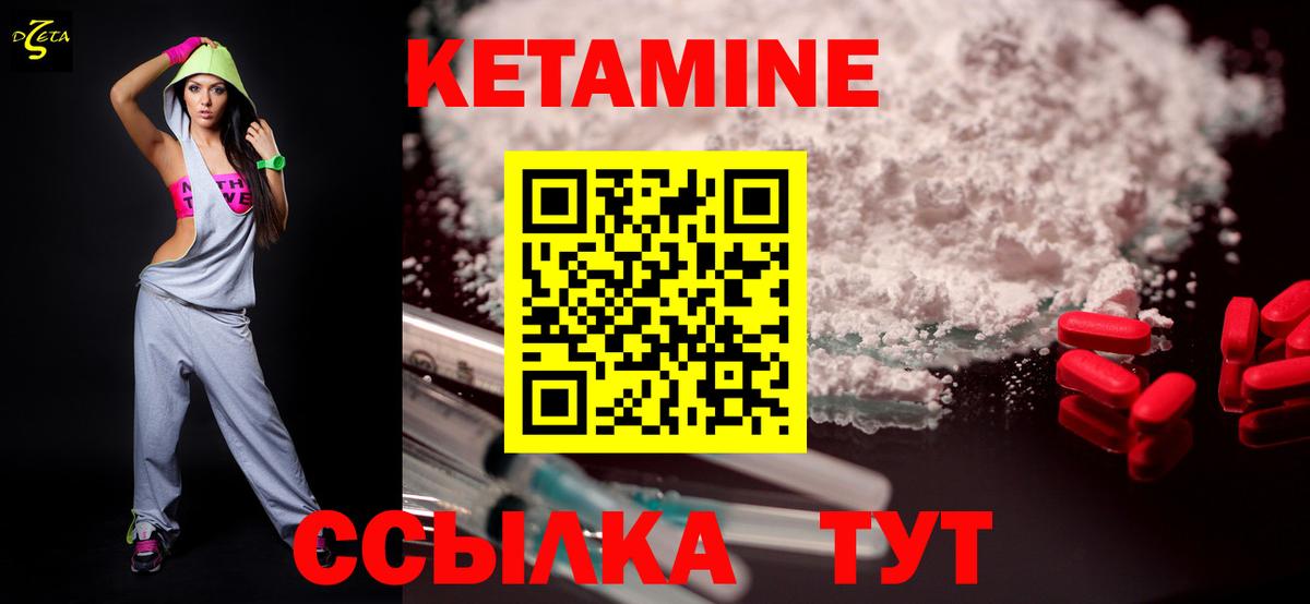 КЕТАМИН ketamine  Вход с VPN  Кетамин ketamine  Батайск 