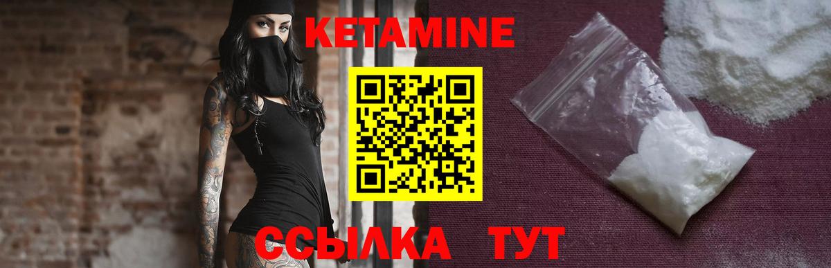 Кетамин ketamine Батайск