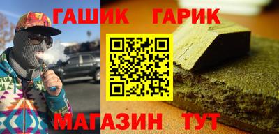 герыч Ангарск
