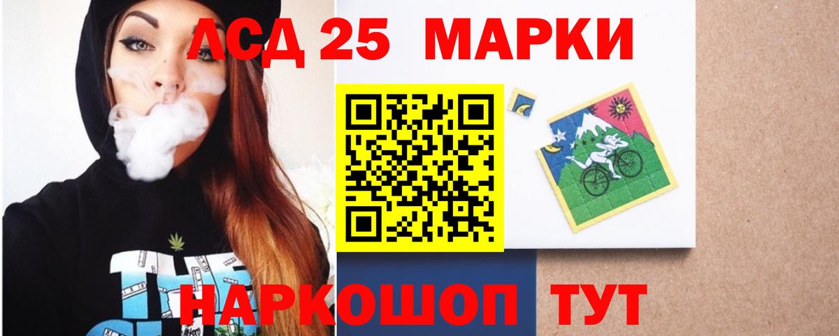 LSD-25 экстази  Вход с VPN  LSD-25 экстази ecstasy  Батайск  ЛСД экстази кислота 