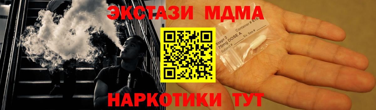 Батайск  MDMA VHQ  MDMA молли  Вход с VPN 