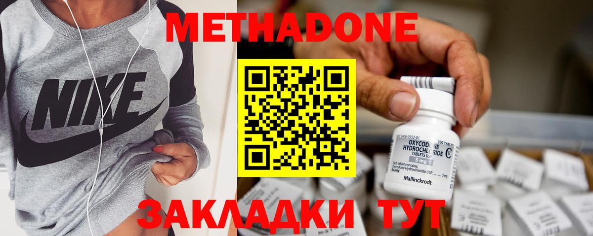 Батайск  Метадон methadone    ТОР  Вход с VPN 