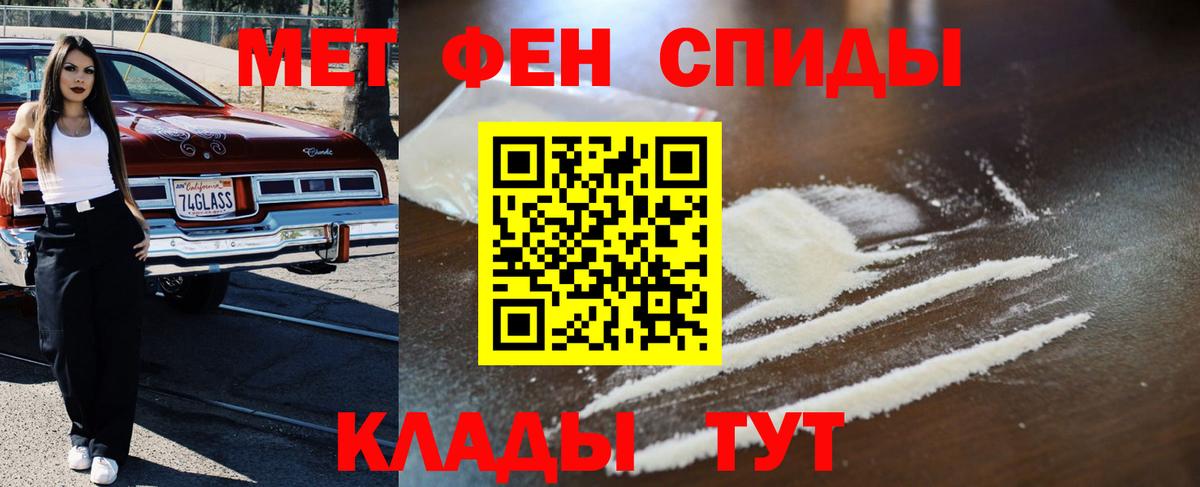 Батайск  МЕТАМФЕТАМИН  Вход с VPN  Метамфетамин витя 
