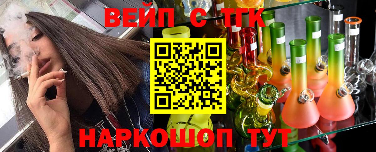 ТГК гашишное масло Батайск